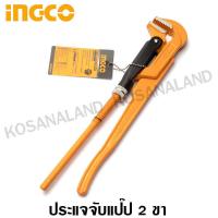 ราคา INGCO ประแจจับแป๊ป 2 ขา ขนาด 1 นิ้ว ปากกว้าง 40 มม รุ่น HPW04011 Pipe wrench ประแจจับท่อ จับแป๊ปขาคู่ (645034434)