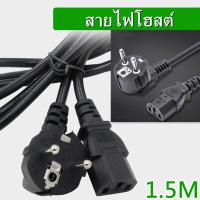 ราคา CO สายหม้อหุงข้าว สายกระติกน้ำร้อน สายพาวเวอร์ซัพพลาย Power Supply สาย LEDTV สายหม้อ สายกระติก สายคอม Rice cooker wire Hot pot cable Power supply cable LEDTV cable Pot cable Thermos cable Computer cab
