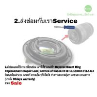 ราคา เมาท์เลนส์ Canon EF M 18 150mm Lens Repair spare part Bayonet ซ่อมเลนส์ เขี้ยวเลนส์หัก เปลี่ยนเม้าส์เลนส์ เกรดA ส่งด่วน1วัน (15120046312)