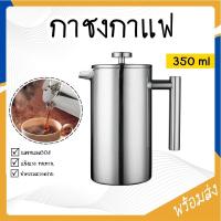 ราคา French Press เครื่องชงกาแฟสเตนเลสสตีลสองชั้นหม้อชาแบบฝรั่งเศสพร้อมตัวกรองผลิตขึ้นเพื่อมีอายุการใช้งาน (20948507718)