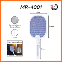 ราคา ไม้ช็อตยุงไฟฟ้า ไม้ตียุง ที่ดักยุงไม้ตียุงไฟฟ้า ไม้ตียุงไฟฟ้าพร้อมแท่นวาง usb ดีไซน์ใหม่ (21358284651)