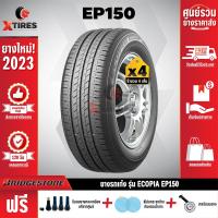 ราคา BRIDGESTONE 185 65R15 ยางรถยนต์รุ่น ECOPIA EP150 4เส้น ปีใหม่ล่าสุด ฟรีจุ๊บยางเกรดA ของแถมจัดเต็ม ฟรีค่าจัดส่ง (19908998504)