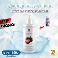 ราคา สบู่เหลวสูตรมังคุด จันทร์สว่าง Mangosteen Liquid Soap (13338003718)