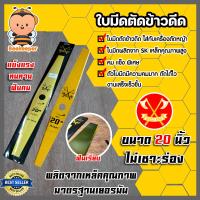 ราคา ใบมีดตัดข้าวดีด GOLD AXE ใบมีดฟันเรียบ ขนาด 20 นิ้ว ใบมีดตัดใบข้าว ใบมีดคม แกร่ง ทนทาน ตัดข้าวดีด ตัดข้าวเด้ง ตัดใบข้าว ใบตัดข้าวดีด (15640674802)