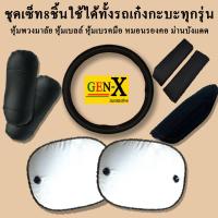 ราคา หุ้มเบาะvios ปี2007 2012 ตรงรุ่นชนิดพรีเมียมที่สุดในเวป (20979210289)