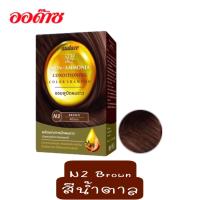 ราคา มีให้เลือก 2 สี Audace Non Ammonia Conditioning Color Shampoo 30 ml แชมพูปิดผมขาว ออด๊าซ นอน แอมโมเนีย คัลเลอร์ (13694649085)