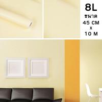 ราคา วอลเปเปอร์ติดผนังสีพื้น วอลเปเปอร์ตกแต่งผนัง สติ๊กเกอร์สีพื้น วอลเปเปอร์มีกาวในตัว ขนาด 45cm x 10m (10228839692)