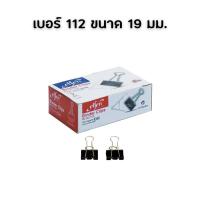 ราคา Elfen คลิปหนีบกระดาษ คลิปดำ No 109110111112 คลิปหนีบเหล็ก (9615882962)