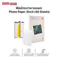 ราคา Xiaomi Instant Photo Paper 3inch 40 Sheets ฟิลม์กระดาษ Xiaomi Instant Photo Printer 1S ของแท้ พร้อมส่ง (19552009556)