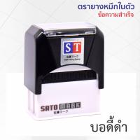 ราคา ST เนื้อยางหนาพิเศษ ใช้ในอุตสากรรมพิมพ์ สำเนาถูกต้อง ตรายางหมึกในตัวแบบพลิก ข้อความสำเร็จ หมึกคมชัด ยางทนหนาชนิดพิเศษ (18813423877)
