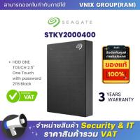 ราคา STKY2000400 Seagate HDD ONE TOUCH 2 5 One Touch with password 2TB Black By Vnix Group (21243352531)