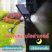 ราคา ไฟปักสนามโซล่าเซลล์ ไฟตกแต่งสวน ไฟตกแต่งสวนหย่อมโซลาร์เซลล์ ไฟปักสนามสวยๆ Outdoor LED Solar Power Lamp Park Lawn Garden Courtyard Heat Resisting Spotlight Colorful RGB Ground Plug Light (20662810920)