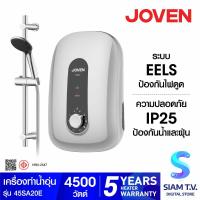Joven เครื่องทำน้ำอุ่น 4500 วัตต์ รุ่น SA20e