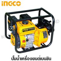 ราคา INGCO ปั๊มน้ำ เครื่องยนต์เบนซิน 7 แรงม้า ท่อ 3 นิ้ว รุ่น GWP302 Gasoline Water Pump (1040666310)