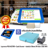 ราคา LOYVERSE POS 10 5 รุ่นท็อป ร้านอาหาร คาเฟ่ Pub Bar ศูนย์บริการ Android 9 0 OctaCore RAM4G 128G เครื่องพิมพ์ใบเสร็จ ใบออเดอร์ WiFi 58mm ลิ้นชักเก็บเงิน ออกVAT (650476679)