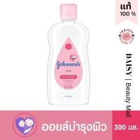 ราคา ขวดใหญ่ 300 มล จอห์นสัน เบบี้ออยล์ Johnson Baby Oil Regular เบบี้ออย ขวดสีชมพู (18995730346)
