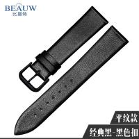 ราคา Bigot สายรัดนาฬิกาหนังแบบบางเฉียบสำหรับผู้ชายสร้อยข้อมือหนังวัวนิ่มอุปกรณ์เสริมสำหรับผู้หญิง CK Longines ช่างฝีมือชื่อดัง DW Tissot (20632658102)