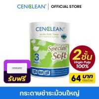 ราคา CENCLEAN กระดาษชำระม้วนใหญ่ JRT 2 ชั้น 300 ม เยื้อกระดาษบริสุทธิ์ 100 บริการเก็บเงินปลายทาง (15970469486)