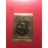 ราคา เหรียญเสมา 7 รอบพ่อท่านเอื้อม ปี 2538 (18614542942)