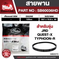 ราคา สายพาน JRD Quest XTyphoon R ตรงรุ่น มอเตอร์ไซค์ ออโตเมติก รถสายพาน สกูตเตอร์ คุณภาพดี (20604782581)