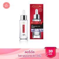 ราคา ลอรีอัล รีไวทัลลิฟท์ ไฮยาลูรอนิค เซรั่ม ขนาด 30 มล (7108478389)