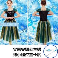ราคา GKv ฮาโลวีน Cos น้ำแข็งและหิมะโรแมนติกผู้ใหญ่ชุดเจ้าหญิงแอนนาชุดเจ้าหญิงแอนนากระโปรงปาร์ตี้สีเขียวขนาดใหญ่ (17753390525)