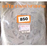 ราคา จานดิสเบรคหน้าYAMAHA ZR120แท้โรงงานTP ระบุสินค้า (17546882700)