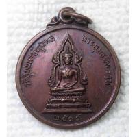 ราคา เหรียญ พระพุทธชินราช พระเจ้าตาก วัดลุ่มมหาชัยชุมพล พ ศ 2519 ระยอง (20227613546)