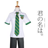 ราคา LXYH COSER KING 2021 ญี่ปุ่น Anime Kimi No Na Wa Your Name Tachibana Taki And Miyamiu Mitsuha cosplay Costume dress เครื่องแต่งกายคอสเพลย์ การ์ตูนอะนิเมะ (1766026349)
