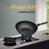 ราคา กระทะหินอ่อน กระทะไฟฟ้า ทรงลึก 32 cm พร้อมฝาแก้ว กระทะทอด กระทะทำอาหาร กระทะผัด ATLANTIC SHOP (12798989157)
