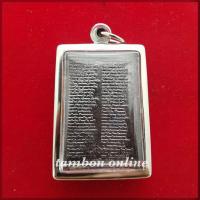 ราคา จี้ หลวงพ่อโต หลวงปู่โต สมเด็จพระพุฒาจารย์โต พฺรหฺมรํสี จี้หลวงปูโต คาถาชินบัญชร จี้ 2 ด้าน ด้านหน้าหลวงปูโต ด้านหลังคาถ บริการเก็บเงินปลายทาง (16006652816)