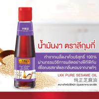 ราคา LEE KUM KEE ลีกุมกี่ น้ำมันงา 207มล จากเมล็ดงาขาว มีกลิ่นหอม ทำให้เพิ่มรสชาติให้อาหาร เหมาะสำหรับใช้หมัก ปรุงอาหาร ซุป (20556961431)