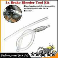 ราคา จัดส่งฟรี สาย ท่อ ไล่น้ำมันเบรค ชุดอุปกรณ์ท่อวาล์วไล่ลมเบรกคลัทช์ หัวไล่ลมเบรค วาล์วควบคุมน้ำมันไหลออกได้ทางเดียว ไล่ลมอากาศเบรกรถออกได้อย่างรวดเร็วและง่ายดาย (21351293876)