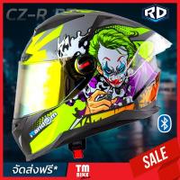 ราคา ส่งฟรี หมวกกันน็อคเต็มใบ หมวกกันน็อค RANDOM รุ่น CZ R BT รองรับบูลทูธ ฟองน้ำถอดซักได้ มี3ขนาด M L XL แถมฟรี ชิลด์หน้า1ชิ้น by TM BIKE SHOP (15205903031)