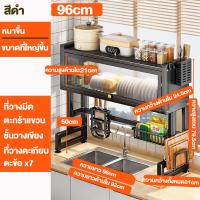 ราคา ชั้นวางอ่างล้างจาน ตะแกรงคว่ำจานชั้นวางจานสแตนเลสตะแกรงคว่ำจานชั้นวางเปล่าพร้อมจานและชามชั้นวางอ่างล้างจาน 66 86 96 ซม ชั้นวางจานอ่างล้างจาน ชั้นวางห้องครัว (21031990018)