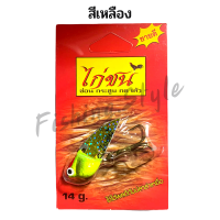 ราคา เหยื่อปลอม ไก่ชน กระดี่ เหยื่อปลอมตกปลา น้ำหนัก 14 กรัม (11284214132)