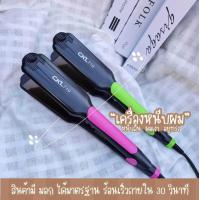 ราคา CKL 719 รุ่นใหม่ เครื่องหนีบผม ที่หนีบผม หนีบผม CKL 719 เครื่องหนีบผม (20450131470)