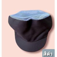 ราคา พร้อมส่ง หมวกกุ๊ก หมวกตาข่ายคลุมผม หมวกตาข่าย หมวกโรงงาน หมวกทำอาหาร (10401378716)