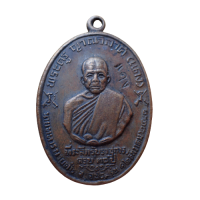 ราคา สุ่มของแถม เก็บเงินปลายทาง เหรียญพระครูญาณวิลาศ หลวงพ่อแดง เนื้อทองแดงรมดำ (7943204919)