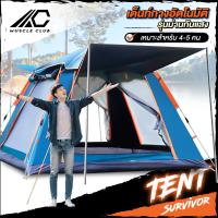ราคา เต็นท์ เต้นท์สนาม เต้นท์ เต้นท์นอน เต๊นท์ เต้นท์กางอัตโนมัติ เต้น เต้นท์ ใหญ่ เต็นท์สนาม เต้นท์กลางแจ้ง เต็นท์เดินป่า 3 8 ท่าน (5975436357)