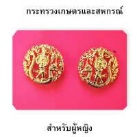 ราคา เข็มติดปกเสื้อ กนกคอ กระทรวงเกษตรและสหกรณ์ ไม่เคลือบ (18169582474)