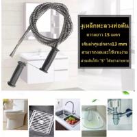 ราคา เครื่องทะลวงท่ออัตโนมัติ เครื่องทะลวงท่อ เครื่องงูเหล็ก โนมัติ งูเหล็ก ลวดสปริงทะลวงท่อ เครื่องขุดลอกท่อ 1200W แบบมืออาชีพ กำลังสูง ใช้ใน ห้องน้ำ เชิงพาณิชย์ (16135135173)