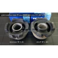 ราคา บูชคานเครื่อง กลม รี volvo 850 s60 csvxc70 s80 xc90 (20543562211)