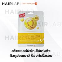ราคา พร้อมส่ง Palmmade Sheet Mask ปาล์มเมด มาส์กหน้า มาส์กแผ่น บำรุงผิว ชุ่มชื้น ราคาถูก (19805553580)