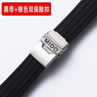 ราคา Mido rudder watch with silicone orange rudder m005 rubber Beren Seri Commander m8600 m02 male 20 22mm (17309511359)