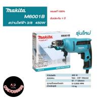 ราคา สว่านไฟฟ้า MAKITA M6001B 3 8 รับประกันของแท้ 100 (17078122397)