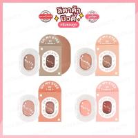 ราคา 2P Original Oh My Eyes 1 6 g (16194977565)