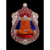 ราคา เหรียญเสมาสมปรารถนา หลวงพ่อยอด วัดตะคร้อ ปี60 เนื้อทองแดงอาบเงินลงยาลายธงชาติ งานสวยๆ รับประกันพระแท้100 (9414641286)