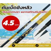 ราคา ส่งฟรี คันเบ็ดชิงหลิว3 6 และ 4 5 เบ็ดชิงหลิว คันไฟเบอร์ เวทกลาง คันชิงหลิว คันหลิวสไลด์เก็บได้ ปลายงอได้ เบ็ดชิงหลิวพกพา อุปกรณ์ตกปลา (14578763699)