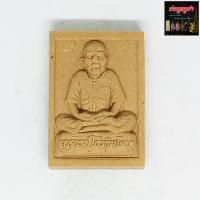 ราคา พระผงรูปเหมือน แปะโรงสี อาจารย์โง้วกิมโคย หลังยันต์ฟ้าประทาน วัดศาลเจ้า จ ปทุมธานี พร้อมกล่อง (6535674929)